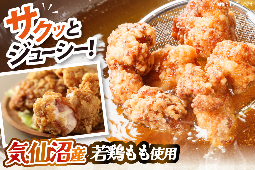 からあげ ぬま唐 800g×2袋 計1.6kg レンジ [オヤマ 宮城県 気仙沼市 20565702] 唐揚げ 冷凍 レンチン レンジ調理 簡単調理 調理済み から揚げ 鶏 鶏肉 冷凍食品 お弁当 弁当 おかず お惣菜 惣菜 おつまみ 感想