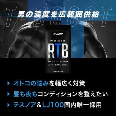 ふるさと納税 鎌倉市 【アナボリックピュアRTB】筋トレサポート・1袋・90粒・30日分|ナイトプロテイン