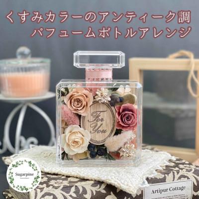 ふるさと納税 春日部市 プリザーブドフラワーアレンジ【エミュ】 春日部市 シュガーパイン