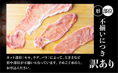 《定期便6回》訳あり 白川郷 結旨豚 もも ウデ バラ 切り落とし ミックス 300g×5袋 約1.5kg×6回 豚肉 国産 白川村 真空パック 小分け ゆいうまぶた こま切れ ブランド豚 60000