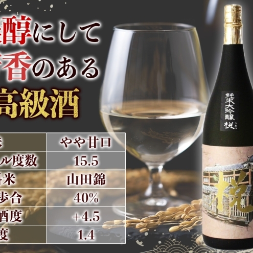 百春 純米大吟醸 （うだつ） 1.8L 日本酒 お酒 晩酌 家飲み 宅飲み アルコール 酒米 山田錦 馥郁たる香り 化粧箱入り 贈り物 小坂酒造場 岐阜県 美濃市_イメージ3