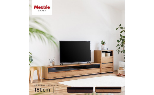 
                  Grande グランデ テレビボード 幅180cm ローボード ＜全2色＞【モーブル】【大川家具】
                