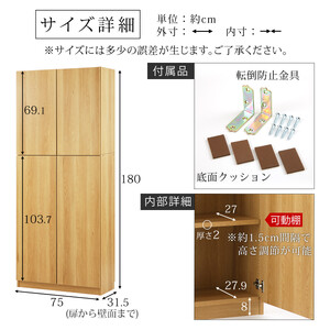 【完成品＋設置付き】壁面収納〔幅75cm・本体〕（ホワイト）壁面収納 本棚 扉付き 収納 棚 cdラック dvdラック 収納棚 リビング オフィス 台所 キッチン 書斎 木製 国産 マグネット ラック