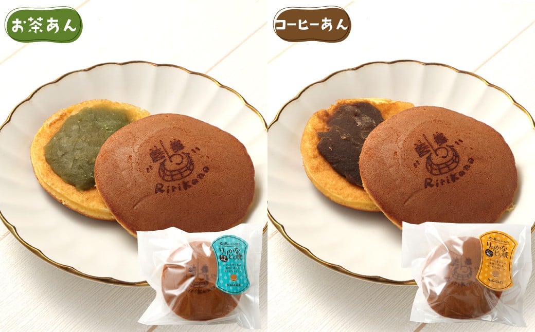 リリカナ スイーツ お菓子詰め合わせ（リリカナどら焼き 4種・バターケーキ 3種 計11個入り）