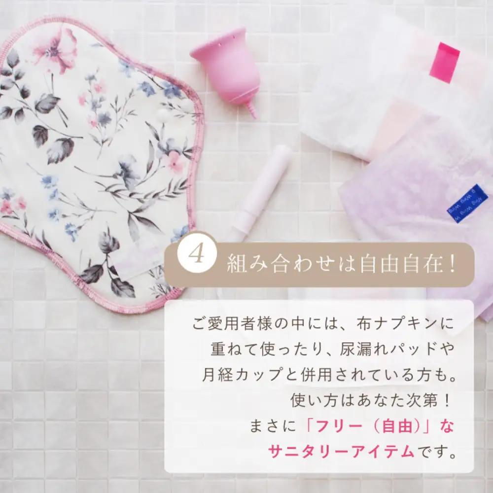 使い捨て布ナプキン FREENA フリーナ(テープなし)120枚入