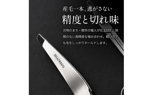 紳整 -SHINSEI-紳士のための最高級グルー ミング3点+１セット／ケアツール　日用雑貨　生活雑貨　眉　眉毛　鼻毛　美容はさみ　美容ばさみ　毛抜き　毛ぬき　身だしなみ　ステンレス　岐阜県関市
