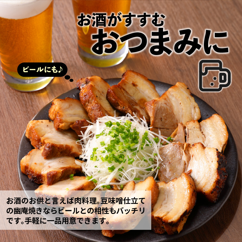 【ブロック塊】豚バラ肉の幽庵焼き 豆味噌仕立 総重量1.4kg（3～5本入り）チャーシュー 焼き豚 おつまみ おにぎりの具 ボリューム　H166-013