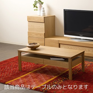 ヴィータ110コーヒーテーブル D50 Oak【諸富家具】:C348-003