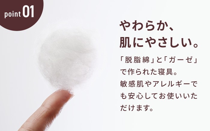 【赤ちゃんも安心の素材】人に1番やさしい パシーマ ベビー汗とりまくら (クール) 1枚