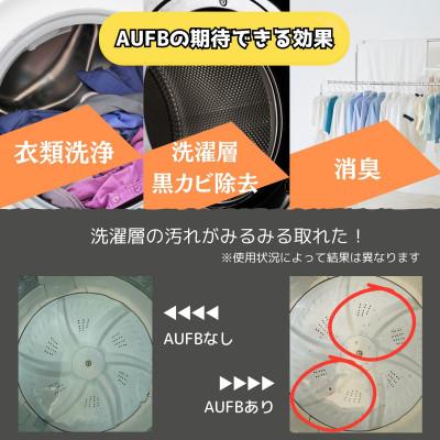 ふるさと納税 日進市 AUFBナノバブル発生器&洗濯機用ホース1m付 |  | 01