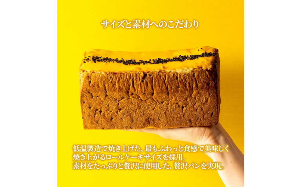 高級食パン プレミアムシリーズ どっしり濃密芋だらけ食パン 2本セット