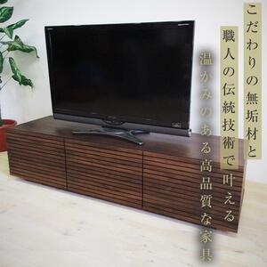 風雅 テレビボード テレビ台 W1500 タイプ2 ウォールナット