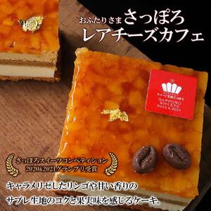 ショコラティエ マサール Chocolatier Masale マリアテレサ4号・マルガーシュ5号・さっぽろレアチーズカフェの3か月お届けセット