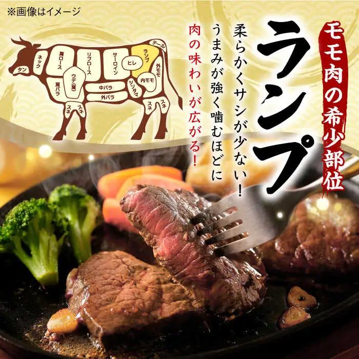 【全6回定期便】ランプステーキ 2枚 300g[VF17] ランプステーキ 定期便