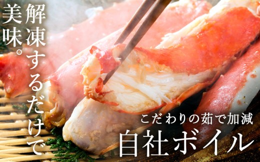 【12月中旬発送】自社ボイル製造ボイルタラバガニ足　5L　約1kg×2　計2kg