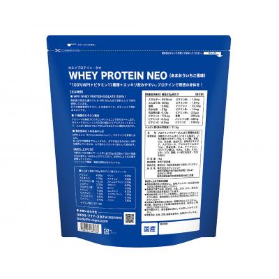 ふるさと納税 伊豆市 WPI MPN WHEY PROTEIN NEO (ホエイプロテテイン・ネオ)あまおういご風味1キロ |  | 03
