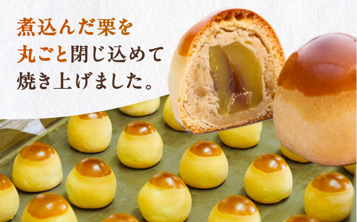 栗万頭 10個入 / 栗 栗まんじゅう まるごと / 恵那市 / 株式会社 恵那寿や [AUAS019]