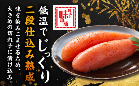 【全2回定期便】博多の味本舗　辛子明太子　500g【無着色】《築上町》【博多の味本舗】[ABCY060]