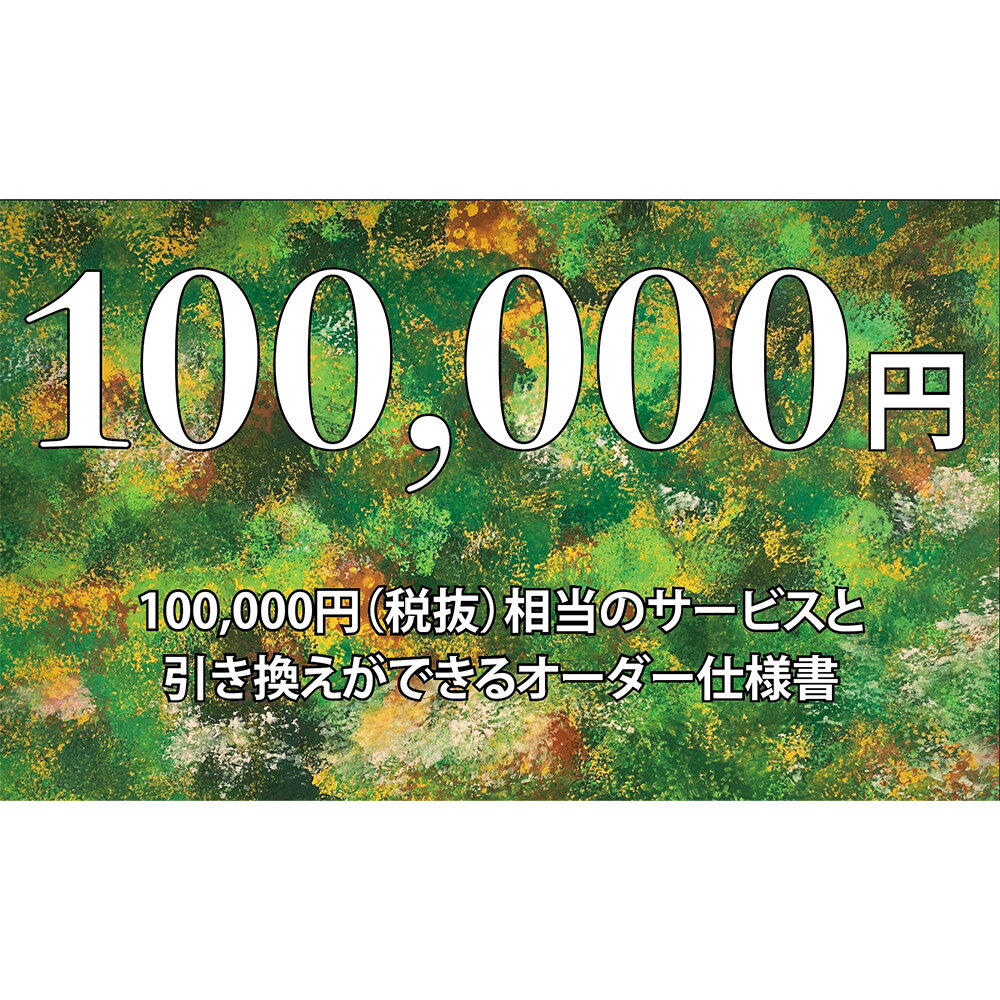 【ふるさと納税】MULLER カスタムオーダー割引券 Vol4 10万円相当 オーダー仕様書 オーダーメイド 自転車 フレーム フォーク ツーリング サイクリング スポーツ アウトドア カスタマーサービス クーポン券 利用券 商品券 チケット 三重県 桑名市 送料無料