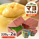 【ふるさと納税】マヨザウルス 2セット（ブルー、ピンク） 内容量：1本あたり220g 【遊べる恐竜箱付き！】 【マヨネーズ 調味料 サラダ 野菜 卵 たまご 安心 安全 恐竜 ふくたまご】