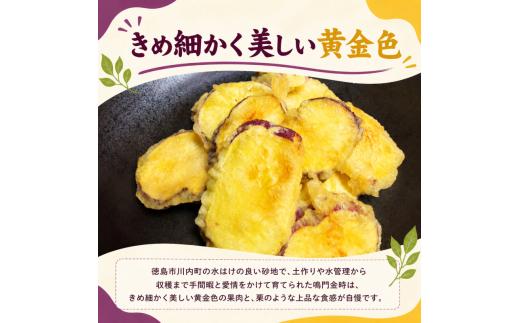 なると金時 3kg 秀品 さつまいも 鳴門金時 国産 スイーツ 焼き芋 焼芋 焼いも 干し芋 ギフト 贈り物 お土産 サツマイモ 徳島 