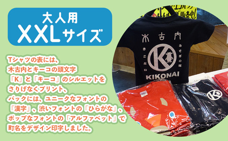 キーコ 紺Tシャツ（大人用） XXLサイズ NAVY メンズ 女性 レディース ファッション ご当地キャラ ゆるきゃら 公式 キャラグッズ トップス プリントT 北海道ふるさと納税
