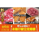 【ふるさと納税】肉 近江牛 定期便【年6回】忙しい日に！お助け献立定期便 ( 切り落とし／ミンチカツ＆コロッケ／角切り肉 ) | 近江ビーフ 頒布会 国産 牛肉 精肉 ブランド牛 日本三大和牛 キャンプ アウトドア 滋賀県産 贈答 贈り物 ギフト 人気 おすすめ 送料無料