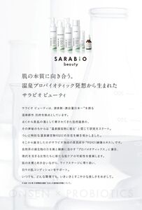 サラビオbeauty オールインワンジェル_B090-024