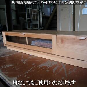 【幅150  奥行46 高さ41.3】ナタリー150テレビボード（アルダー）