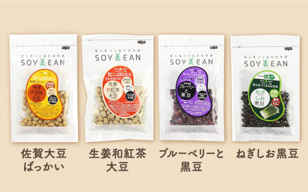 【国内線機内のおつまみに採用】SOY美EAN （ソイビーン）10袋セット [UBN005] 大豆 豆菓子 お菓子 おつまみ 美 黒豆 栄養 健康 アミノ酸 ミネラル