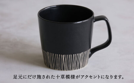 【波佐見焼】クシメ マグカップ 粉引・濃墨 2点セット【西海陶器】[OA361]