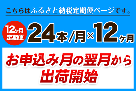 12か月定期便★強炭酸水12箱（計12回お届け 合計12ケース: 500ml×288本）《お申込み月の翌月から出荷開始》強炭酸水 熊本県玉東町産の水を使用! クリアで爽快な喉越し！くまもと風土の強炭酸