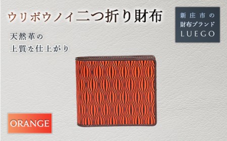 URIBOU Neu ウリボウノイ 二つ折り財布/オレンジ 入学祝い 卒業祝い 就職祝い 退職祝い 贈り物 贈答 ギフト 人気 誕生日 プレゼント 母の日 父の日 山形県 新庄市 F3S-1475