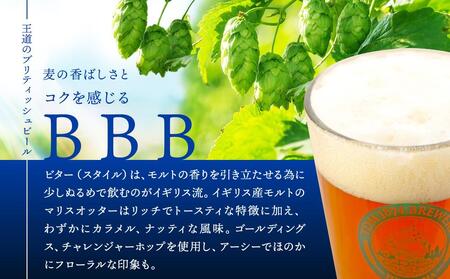 TDM 1874 Brewery クラフトビール　BBB（British Best Bitter）（350ml×3本）【お酒・地ビール・酒】 ABG0007