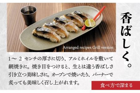 清流の里 北谷町特産 鯖の熟れ鮨し 1尾入り ※2025年12月下旬より順次発送 [A-062003]