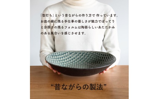 【信楽焼・明山】日と月 深皿 大（青緑）ht-01