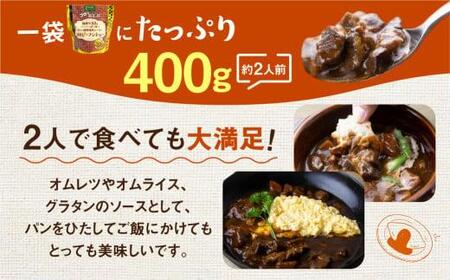 飛騨牛ビーフシチュー　たっぷり400ｇ×3袋　ビーフシチュー 飛騨牛  具材ゴロゴロ ふるさと清見 TR4421