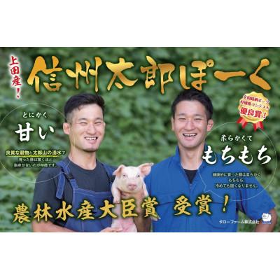 ふるさと納税 長野県 【信州太郎ぽーく】太郎ぽーく餃子セット(通常&肉増 各12個) 24個入り×3セット |  | 01
