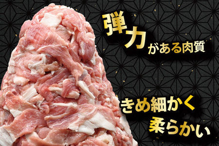 国産豚肉 こま切れ 300g×8p (2.4kg) 【2026年3月発送予定】【 小分け ・ 真空パック 】 ( 茨城県共通返礼品・茨城県産 ) ブランド豚 ローズポーク 茨城 国産 切り落とし 豚 