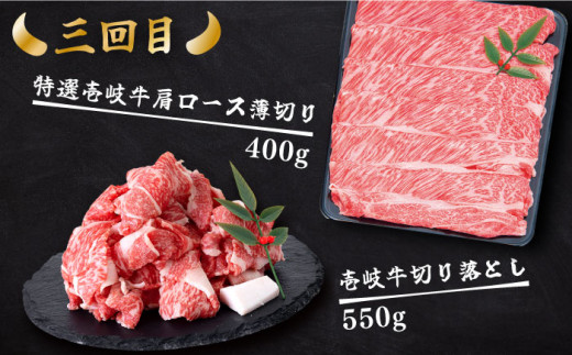 【全12回定期便】 壱岐牛 メイン＆万能！切り落としセット 約14kg 《壱岐市》【土肥増商店】 長崎 壱岐産 黒毛和牛 牛肉 ステーキ しゃぶしゃぶ 食べ比べ [JDD035] 592000 592