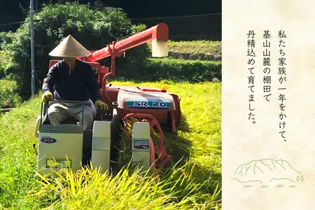 【令和7年産 新米先行受付】【基肄城水門米】さめてもおいしい棚田のお米 10kg【ひのひかり 米 玄米 お米 やまつき米 モチモチ 基山町産 棚田米 10kg】K072006