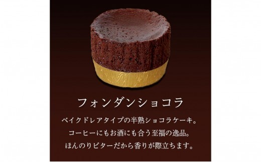 フォンダンショコラ 食べ比べ 各4個 チョコレート 抹茶 チョコ スイーツ 抹茶 スイーツ ケーキ 生チョコ ショコラ 洋菓子 デザート 人気 絶品 濃厚 ご褒美 高級 母の日 父の日 ギフト プレゼ