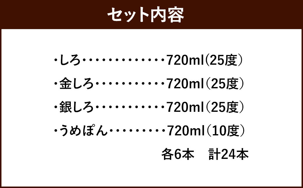 【2個口発送】「本格米焼酎とデコポン梅酒」の盛りだくさんセット  (28-1057)