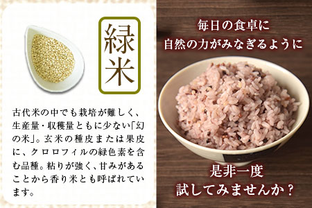  雑穀米 ブレンド 900g つゆくさ農園