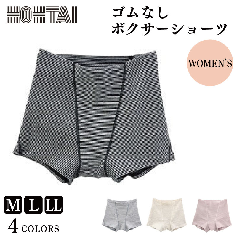 【ふるさと納税】 「人生が変わるパンツ」 下着 レディース アンダーウェア ボクサータイプ 選べる サイズ カラー 肌着 パンツ ショーツ インナー サニタリー ハイウエスト 腹巻き 女性 通気性 伸縮性 日用品 ギフト 送料無料 温活 包帯ショーツ