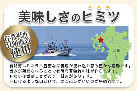 佐賀県産 海苔スープ 6個セット B-419 有明海 のり 海苔 スープ 調味料 朝ごはん 朝食 昼食 夜食 佐賀県 有明海 鹿島 九州