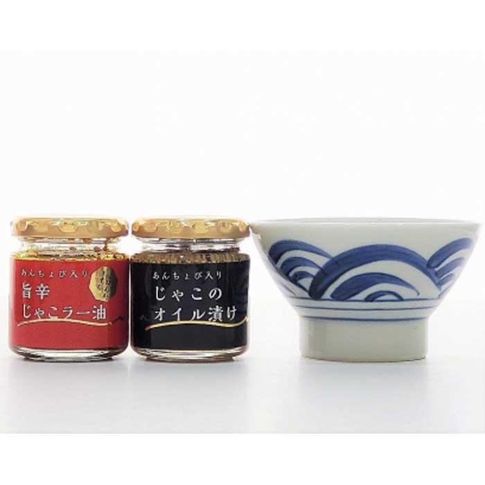 【ふるさと納税】【お茶碗付】あんちょび 入り じゃこ オイル漬け & ラー油 計480g | 魚 さかな 鰯 油 辣油 あぶら ちりめん ちりめんじゃこ 国産 ご飯 ごはん 冷奴 豆腐 おつまみ お取り寄せ グルメ 人気 おすすめ ごはんのお供 常温 保存 瓶 愛媛県 松山市