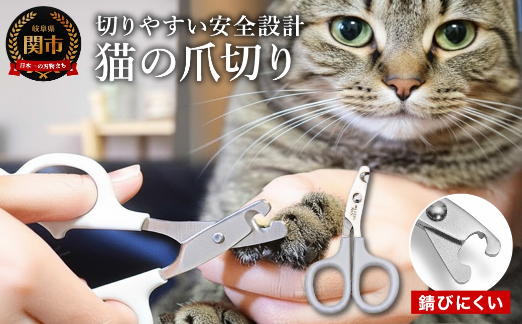 
ペット爪切り 猫 TS-CB H4-07 ねこ ネコ ペット 動物 ツメキリ 爪 グルーミング 手入れ つめきり
