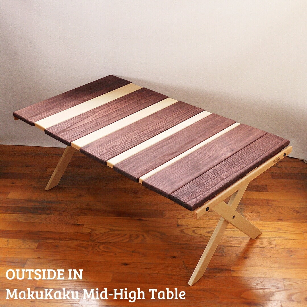 【ふるさと納税】テーブル MakuKaku Mid-High Table（マクカク・ミッドハイ・テーブル） 木製 アウトドアテーブル アウトドア用品 キャンプ用品 燕三条製 [OUTSIDE IN] 【122S005】