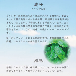 ハーブティー 牟岐茶 5パック ゆず茶 2個 モリンガ 阿波藍 実生ゆず茶 藍 柚子 お茶 茶 ティー ゆず 柚子 フルーツ  徳島県 ドリームチーム